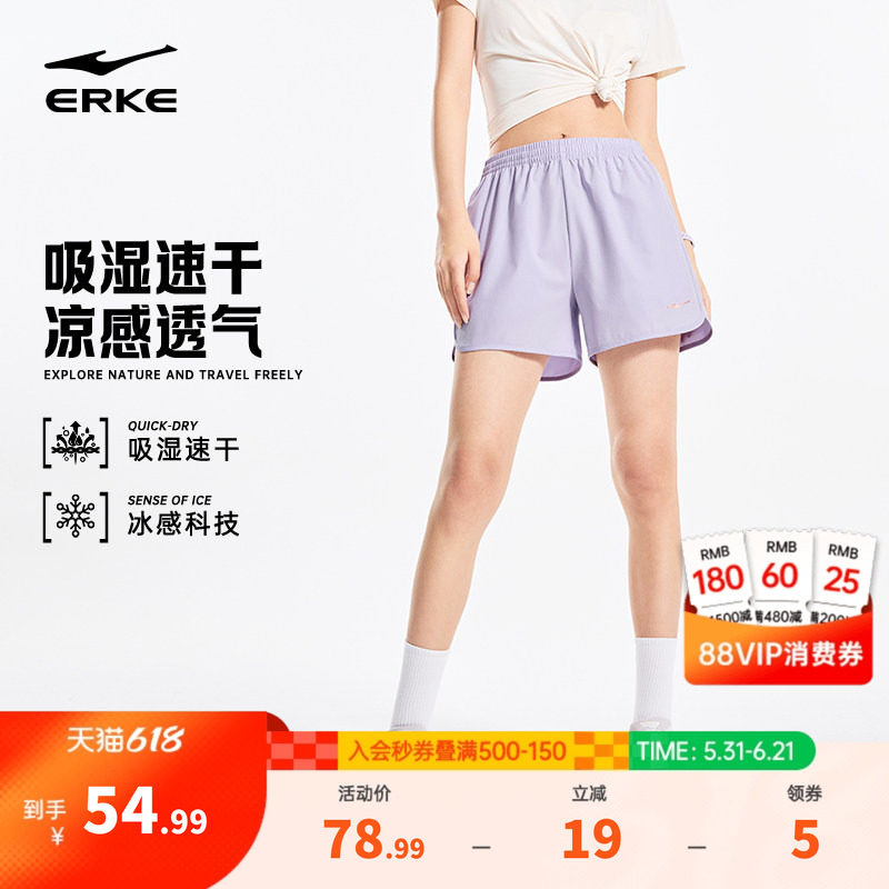 鸿星尔克冰丝短裤女夏季新款女士羽毛球透气速干裤瑜伽运动裤女裤