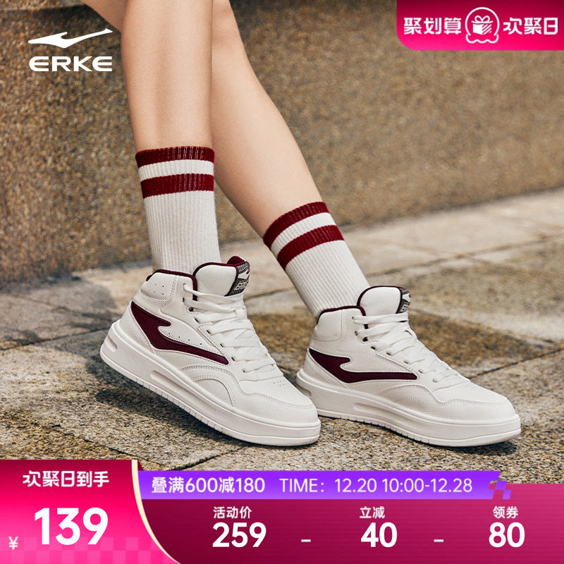 融雪鸿星尔克板鞋女鞋冬季新款高帮鞋子百搭高帮运动鞋增高休闲鞋