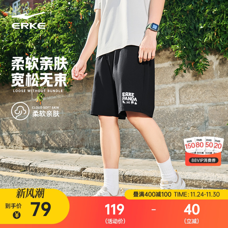 鸿星尔克运动针织短裤男夏季新款男士宽松运动裤男生透气裤子男裤