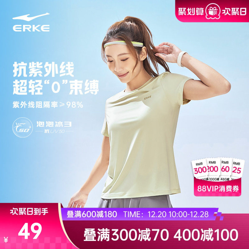 鸿星尔克短袖t恤女2025夏季新款女士羽毛球瑜伽运动防晒半袖上衣