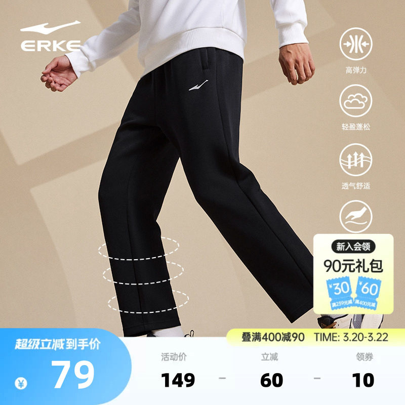 鸿星尔克运动裤子男春季新款男士健身直筒针织长裤男生休闲裤男裤