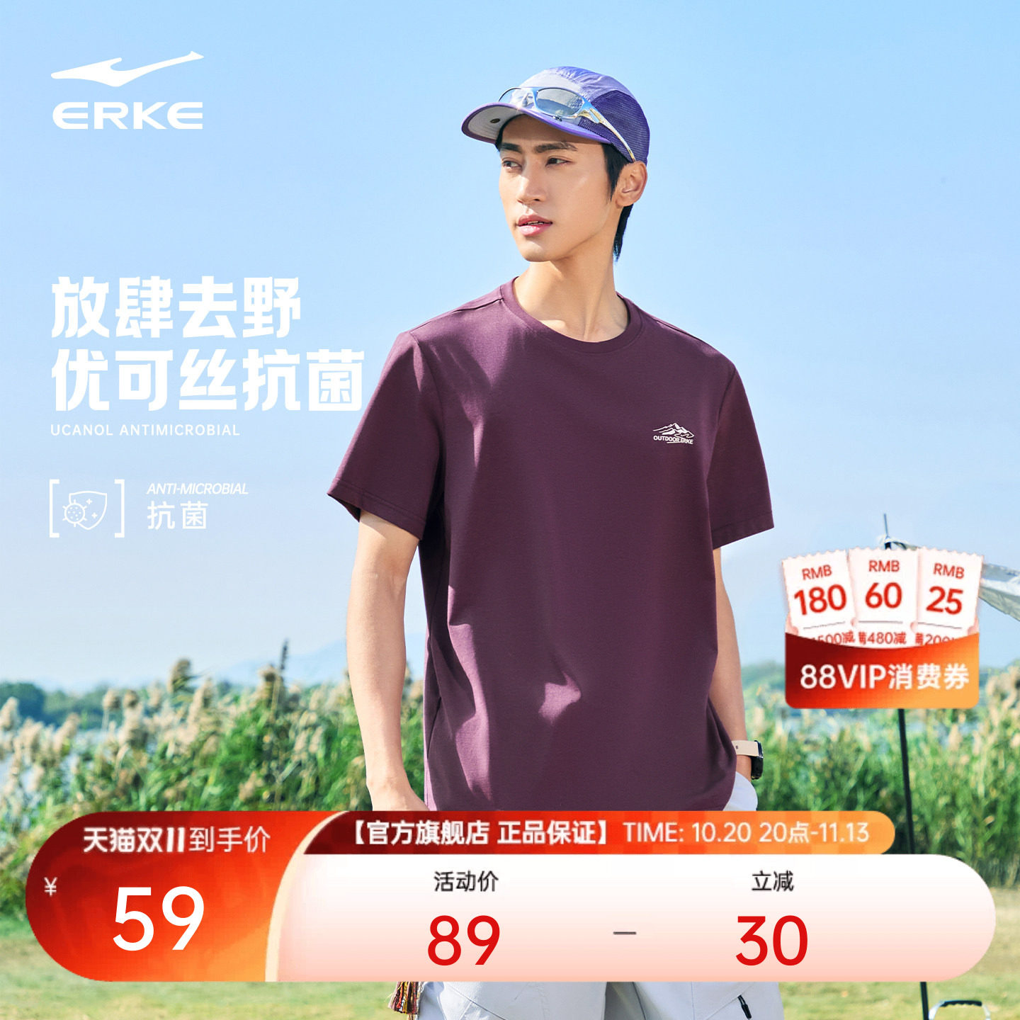 鸿星尔克短袖男夏季新款男士户外优可丝抗菌运动休闲半袖t恤男装