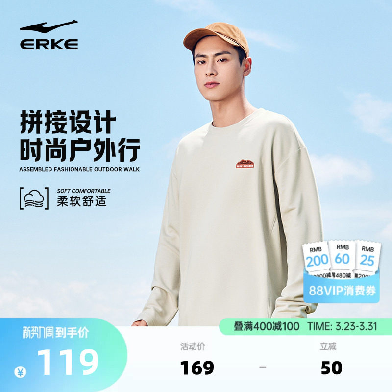 鸿星尔克套卫衣男春季男士户外宽松休闲圆领套头上衣运动男装衣服