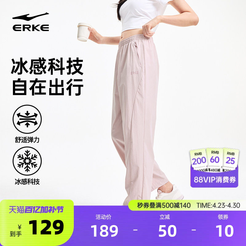 鸿星尔克运动裤女夏季新款女士宽松直筒休闲长裤女款冰丝裤子女裤