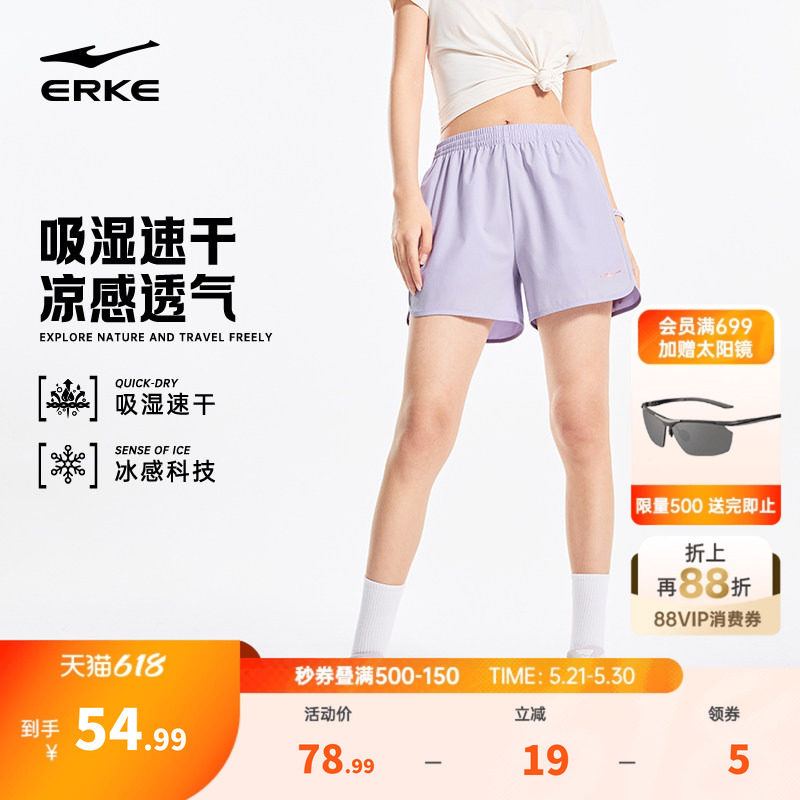 鸿星尔克冰丝短裤女夏季新款女士羽毛球透气速干裤瑜伽运动裤女裤