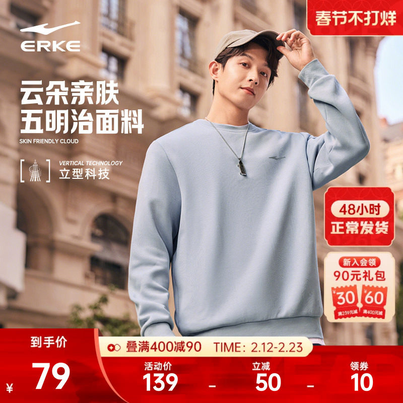 鸿星尔克加绒卫衣男冬季新款男士男生青少年加厚运动圆领长袖上衣