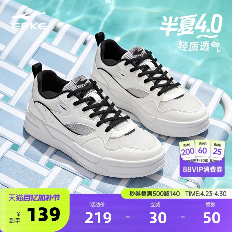 半夏4鸿星尔克男鞋板鞋夏季新款鞋子透气运动鞋网面休闲鞋女鞋