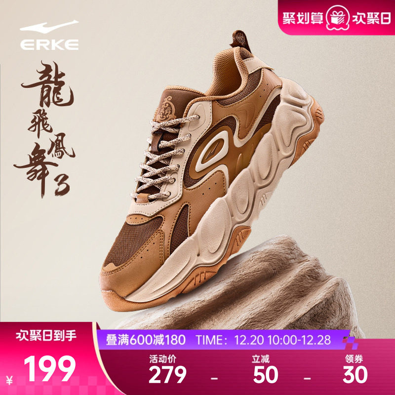 鸿星尔克龙飞凤舞3运动鞋男鞋秋冬季新款老爹鞋增高鞋男士休闲鞋