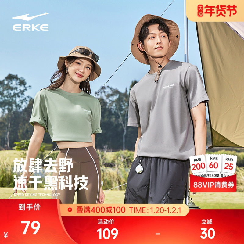 鸿星尔克短袖夏季男女情侣款新疆棉宽松山系运动休闲速干t恤上衣,运动服/休闲服装,运动T恤,淘宝优惠券,粉丝福利购,淘宝优惠卷