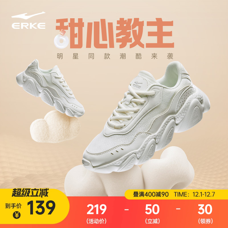 鸿星尔克甜心女子运动休闲鞋