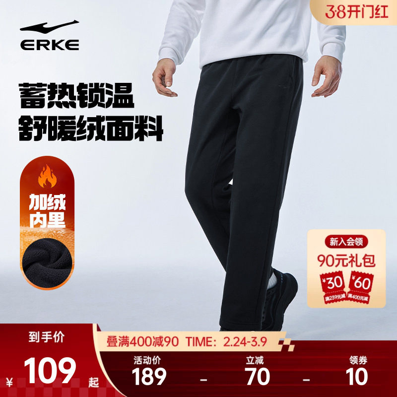 鸿星尔克加绒裤子男款冬季新款男士运动裤加厚休闲裤直筒卫裤男裤