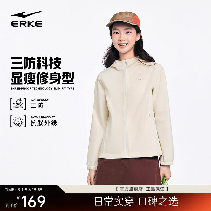 erke/鸿星尔克户外冲锋衣外套女图片