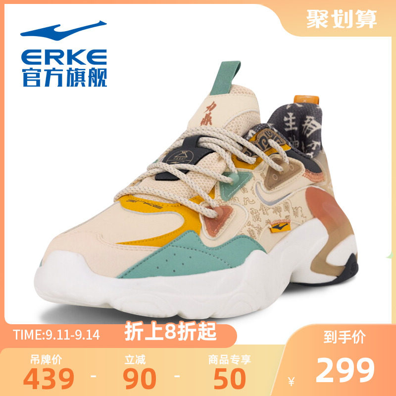 【联名款/弜弹科技】鸿星尔克秋季新款运动鞋潮流老爹鞋减震男鞋
