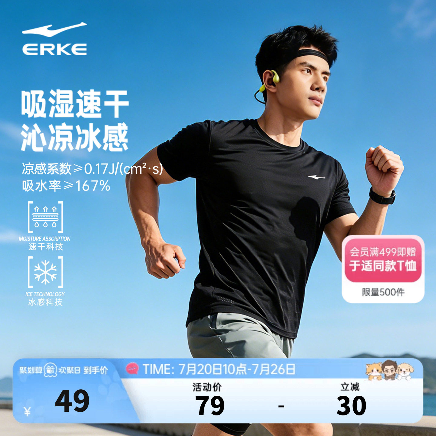鸿星尔克速干衣夏季新款男士运动服跑步透气冰丝爸爸短袖t恤上衣
