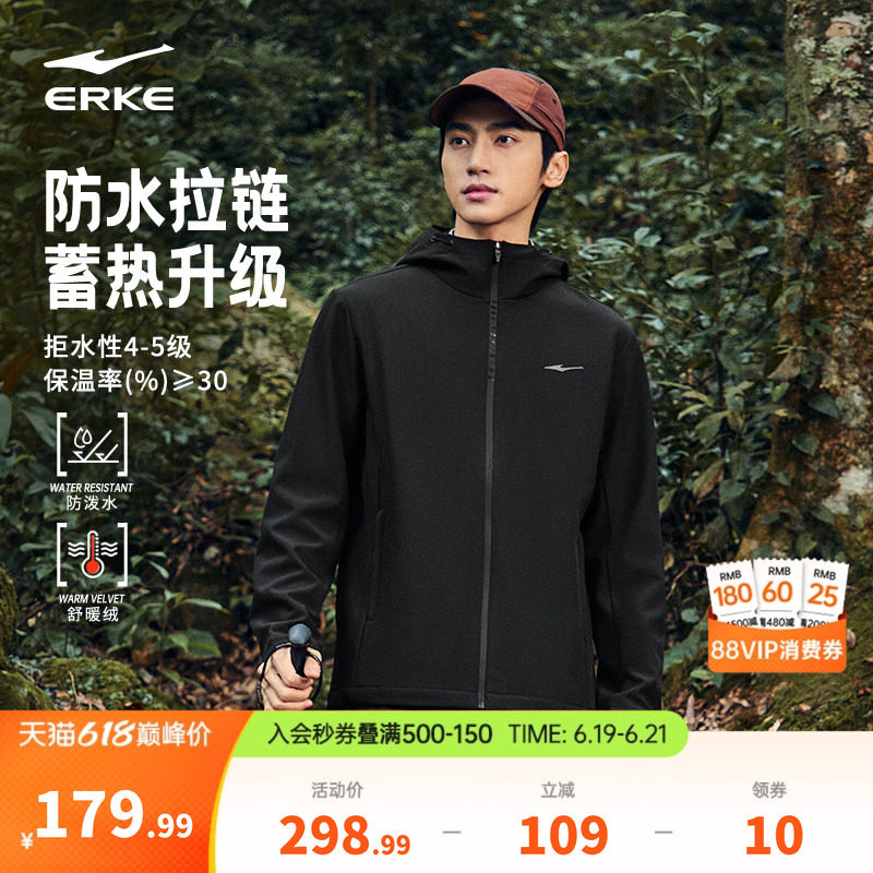 鸿星尔克加绒外套男款春秋男士软壳冲锋加厚运动夹克风衣爸爸男装