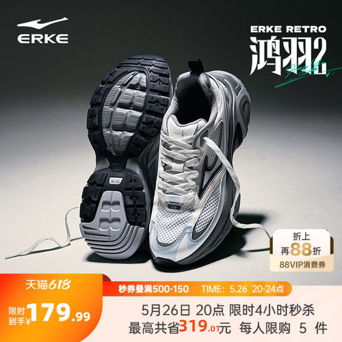 鸿星尔克鸿羽2千禧复古老爹鞋