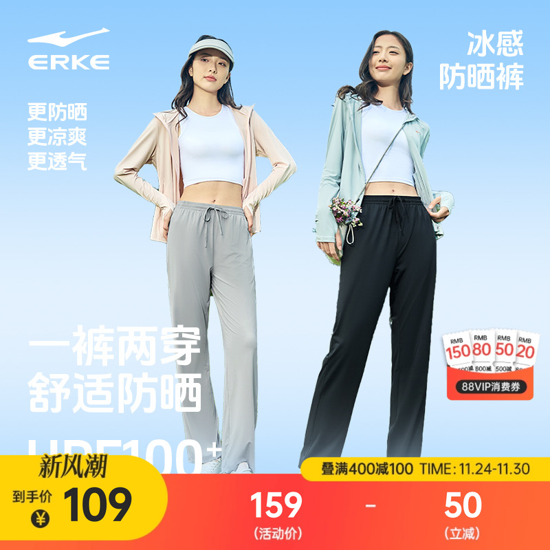 鸿星尔克防晒冰感速干九分裤