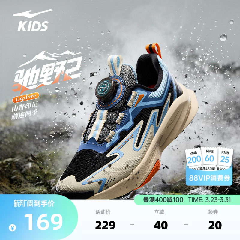驰野2鸿星尔克儿童鞋男童运动鞋春季新款鞋子女童透气跑步鞋童鞋