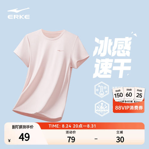 erke/鸿星尔克速干衣短袖女