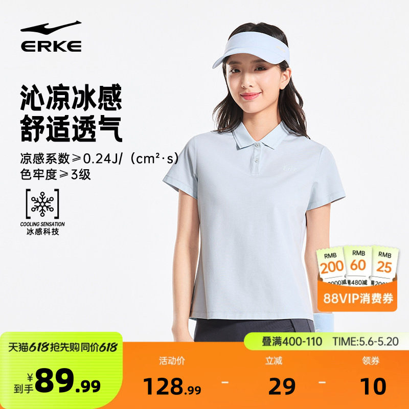 鸿星尔克polo衫女2026夏季新款女士网球运动冰丝翻领短袖t恤女装