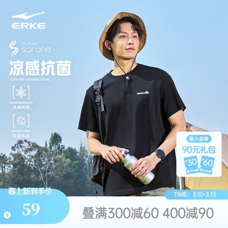 Sorona凉感抗菌丨鸿星尔克短袖夏季新款男女情侣运动冰丝t恤上衣