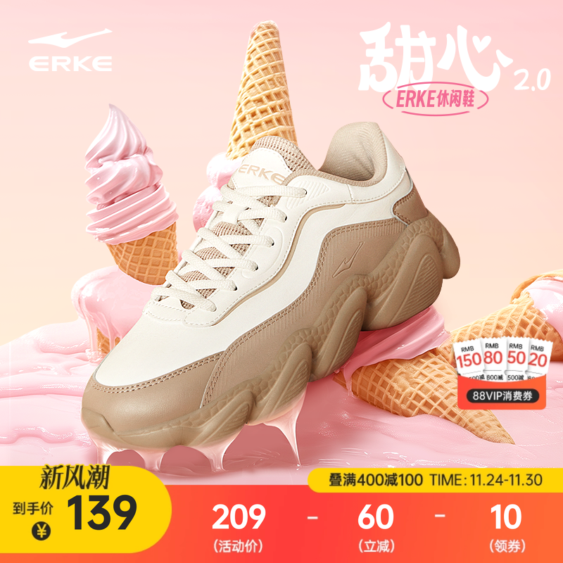 鸿星尔克甜心同款女鞋运动休闲鞋