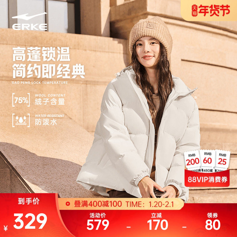 鸿星尔克羽绒服女冬季新款女士防泼水棉服羽绒保暖面包服夹克外套,运动服/休闲服装,运动羽绒服,淘宝优惠券,粉丝福利购,淘宝优惠卷