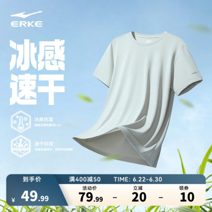 鸿星尔克速干男t恤夏季男士男生冰丝速干衣运动透气短袖爸爸上衣