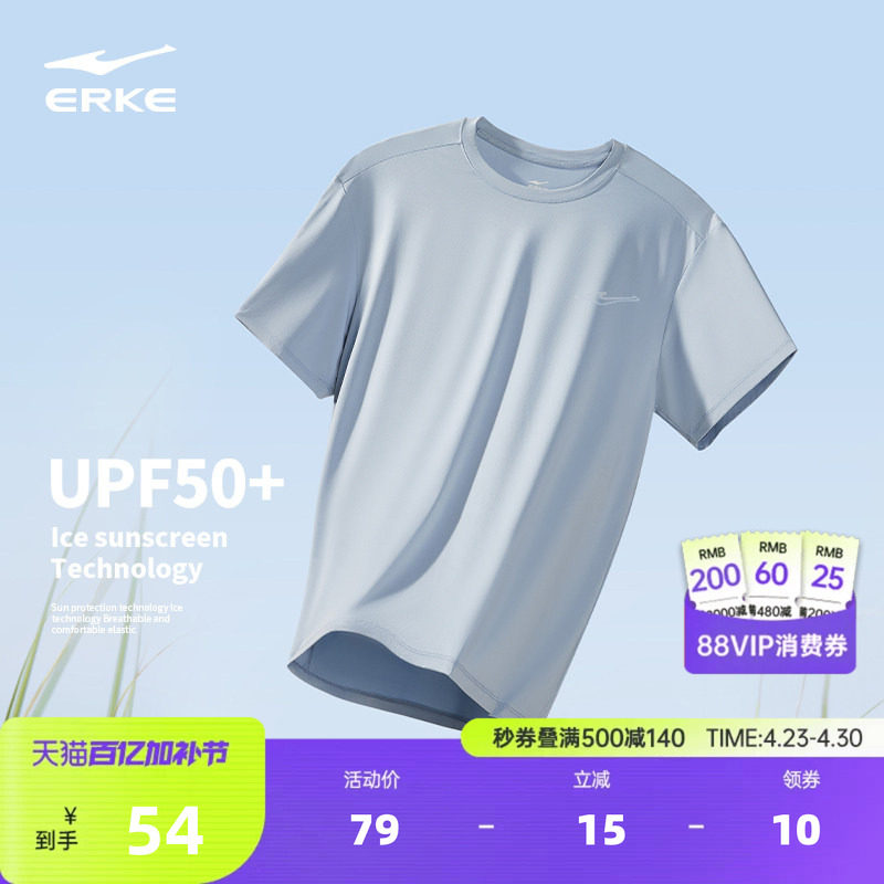鸿星尔克速干衣男夏季新款男士跑步运动防晒冰丝短袖t恤爸爸上衣