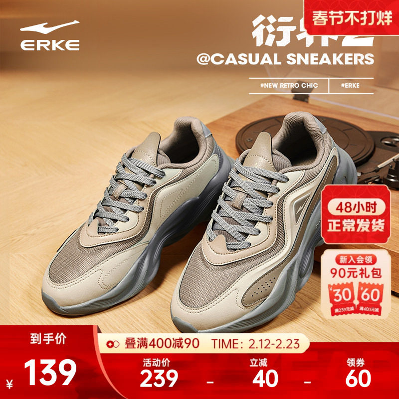 鸿星尔克衍界2.0男鞋运动鞋秋冬款增高老爹鞋减震软底轻便休闲鞋