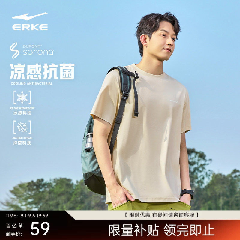 鸿星尔克短袖男夏季新款男士抗菌运动休闲t恤男生青少年半袖上衣
