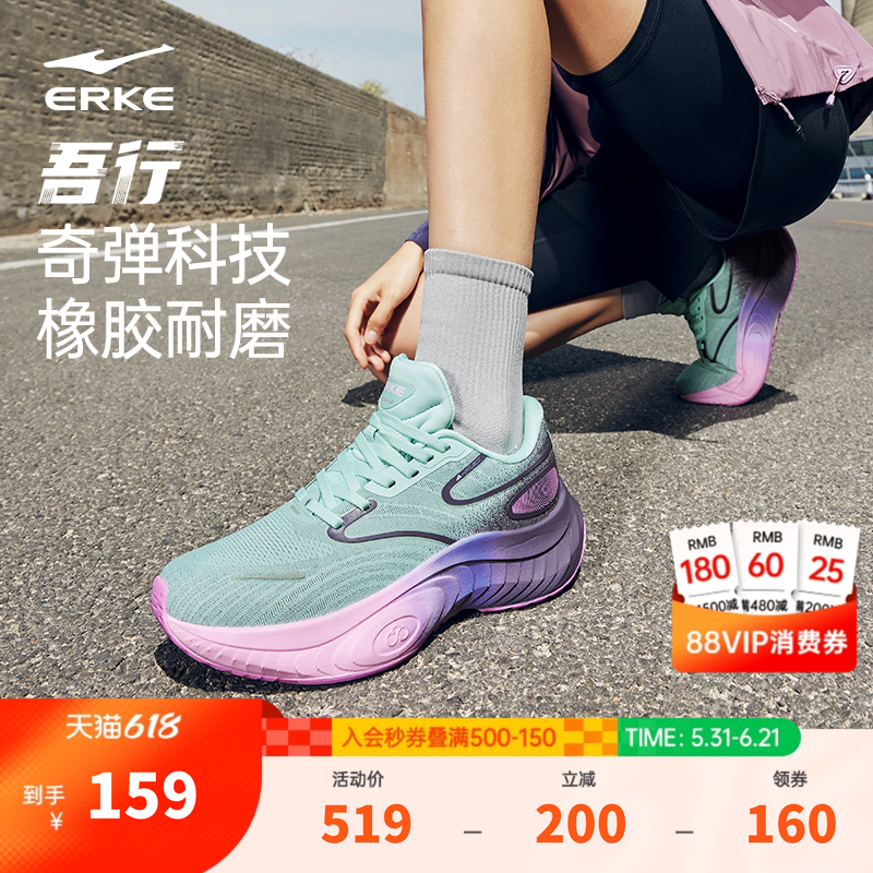 鸿星尔克吾行缓震稳定跑步鞋夏季新款公园跑鞋软底运动鞋轻便女鞋