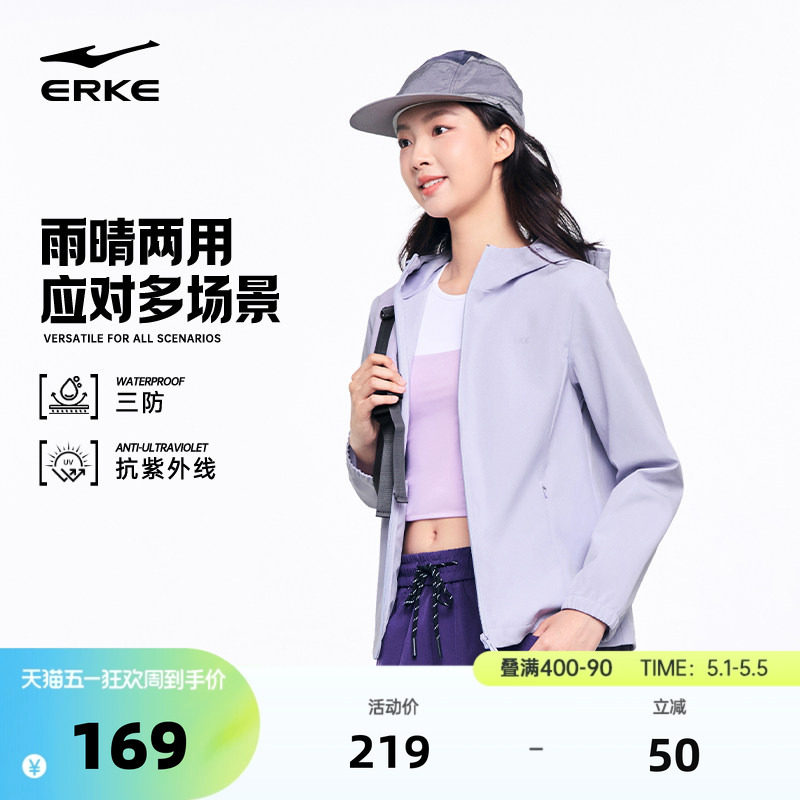 鸿星尔克防风衣女2026春季新款女士三防修身运动连帽夹克外套女装