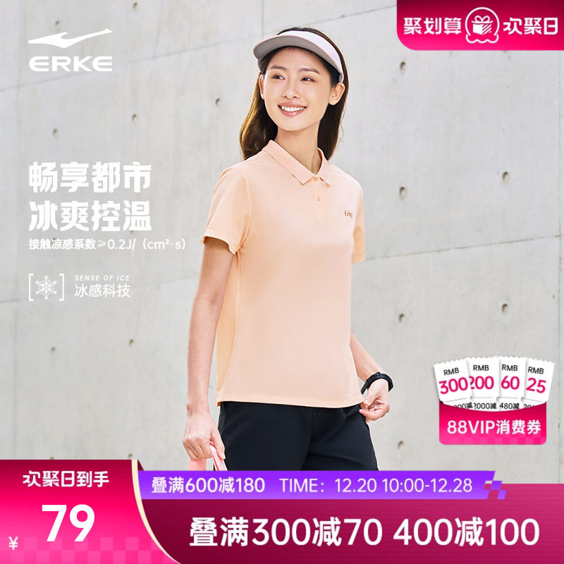 鸿星尔克polo衫2025夏季新款女士冰感冰丝运动服短袖t恤女款