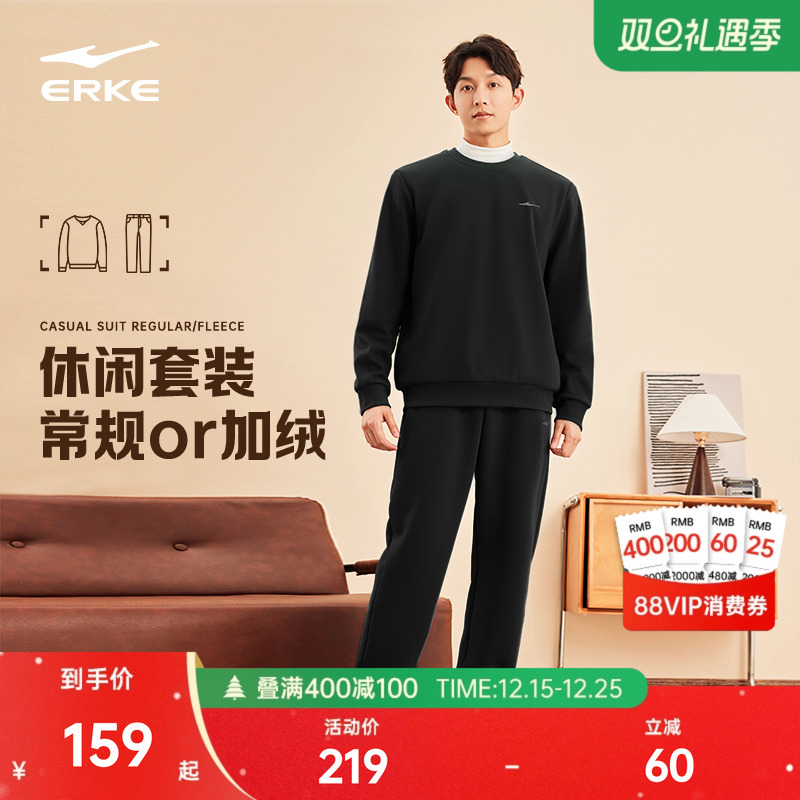 鸿星尔克运动套装男冬季新款男士加绒运动服圆领卫衣卫裤男装衣服