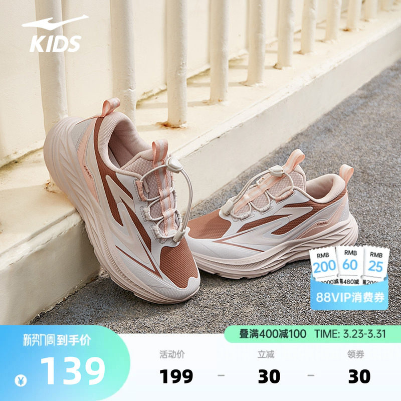 越界2鸿星尔克儿童鞋童鞋春季鞋子女童跑步鞋防水运动鞋男童跑鞋