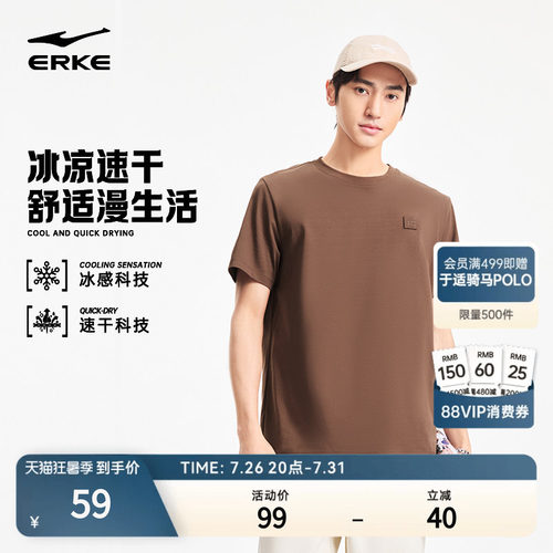 erke/鸿星尔克运动t恤男款