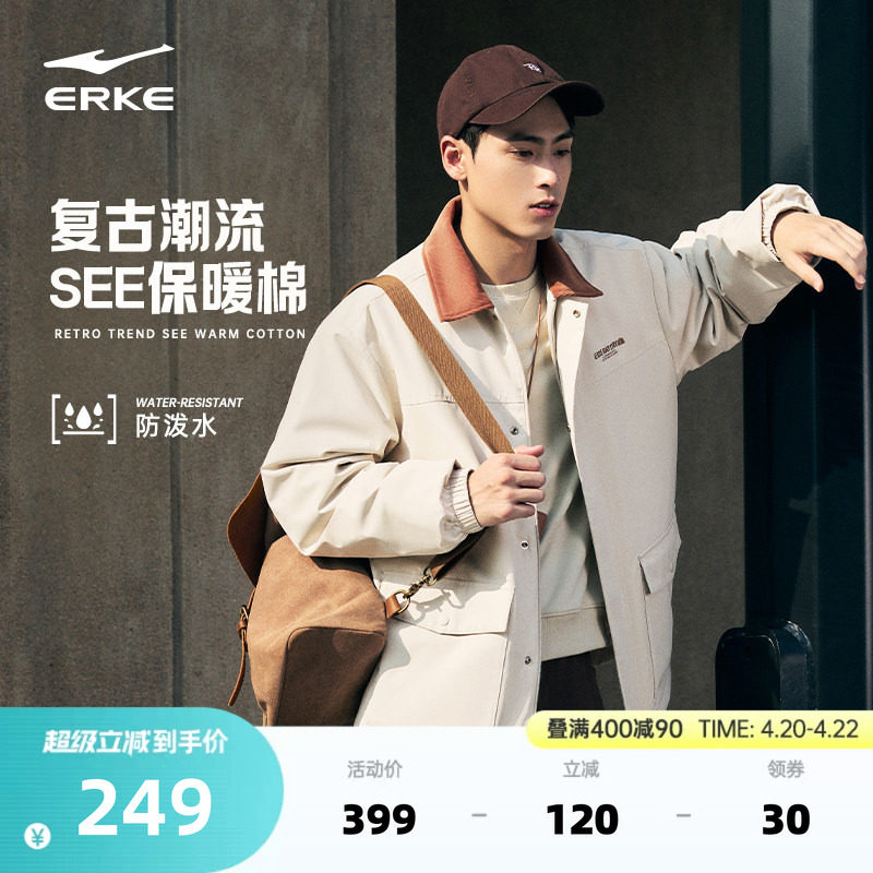 鸿星尔克于适同款棉服男款冬季新款男士男生翻领棉衣夹克加厚外套