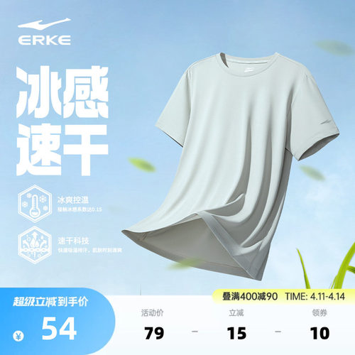 erke/鸿星尔克速干短袖t恤男
