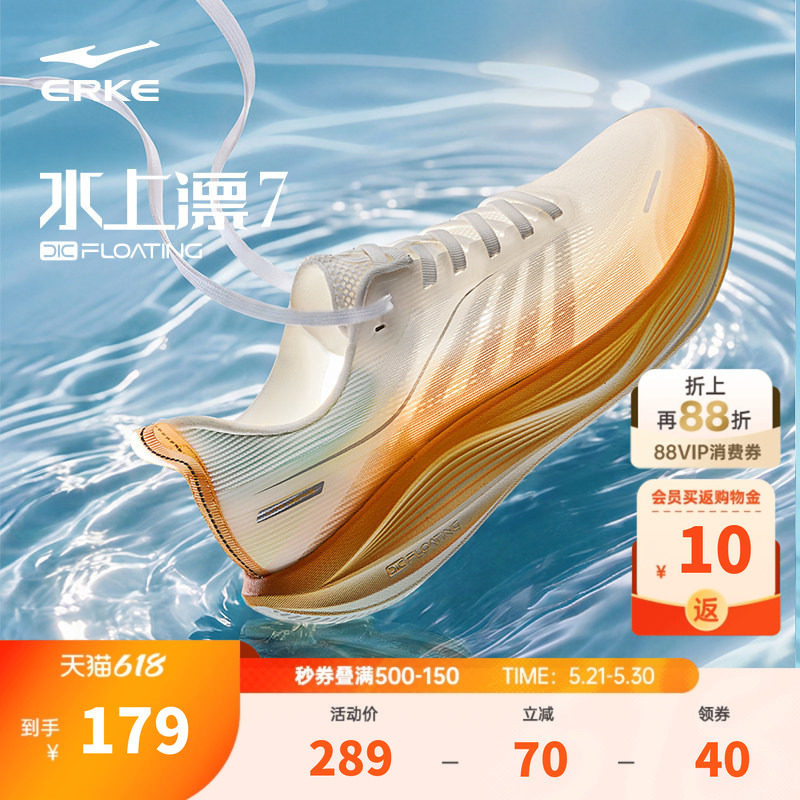 水上漂7鸿星尔克运动鞋夏季新款男鞋综合训练跑步鞋网面透气跑鞋