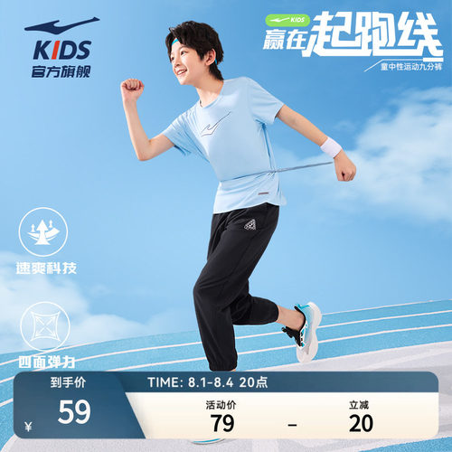 鸿星尔克童装男童裤子儿童夏季运动裤新款女大童薄款百搭学生长裤