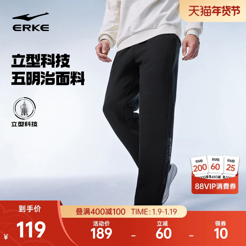 鸿星尔克运动长裤男秋季新款男士针织运动裤直筒裤子休闲卫裤男裤,运动服/休闲服装,运动长裤,淘宝优惠券,粉丝福利购,淘宝优惠卷