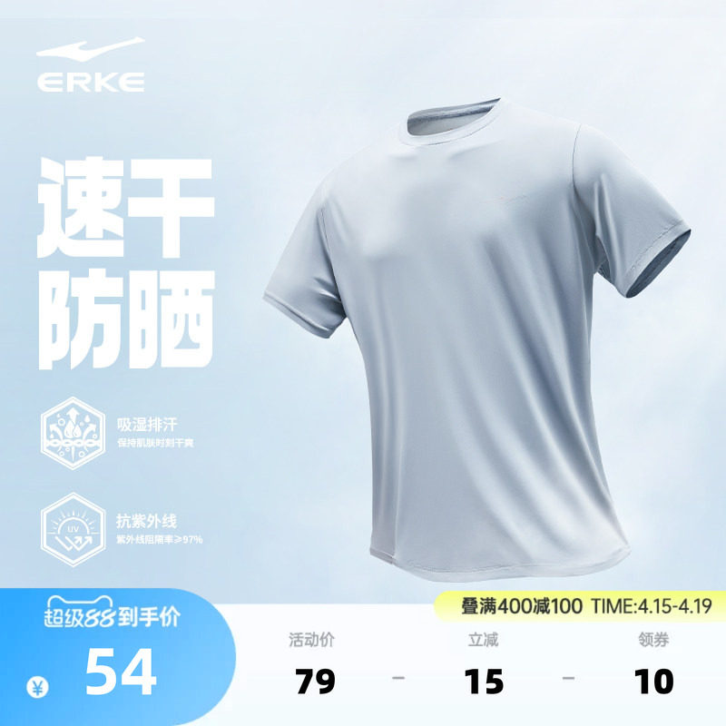 鸿星尔克防晒短袖男2026夏季新款男士透气跑步冰丝速干衣运动t恤