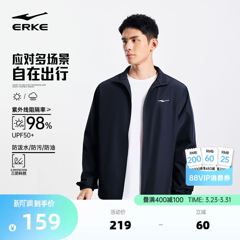 鸿星尔克防风衣男2026春季新款男士通勤运动三防立领夹克外套上衣