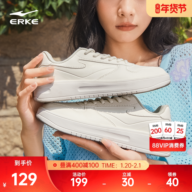 鸿星尔克板鞋小白鞋女鞋冬季新款鞋子厚底学生休闲鞋轻便运动鞋女,运动鞋new,板鞋,淘宝优惠券,粉丝福利购,淘宝优惠卷