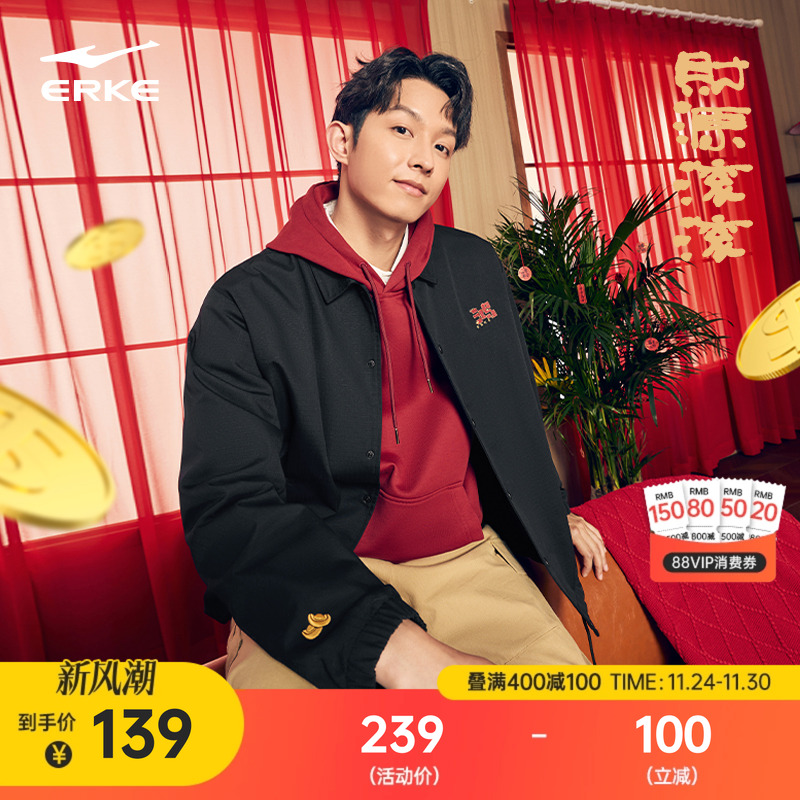 erke/鸿星尔克新年款外套