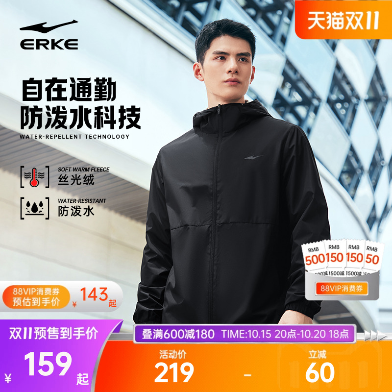 鸿星尔克外套男2025秋冬新款男士防泼水冲锋运动夹克加绒风衣男装