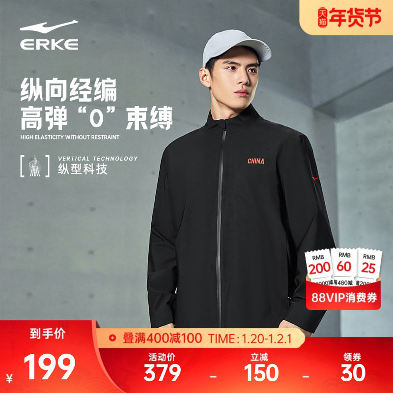 纵型科技丨鸿星尔克中国外套男2025冬季新款男士运动立领行政夹克,运动服/休闲服装,运动茄克/外套,淘宝优惠券,粉丝福利购,淘宝优惠卷