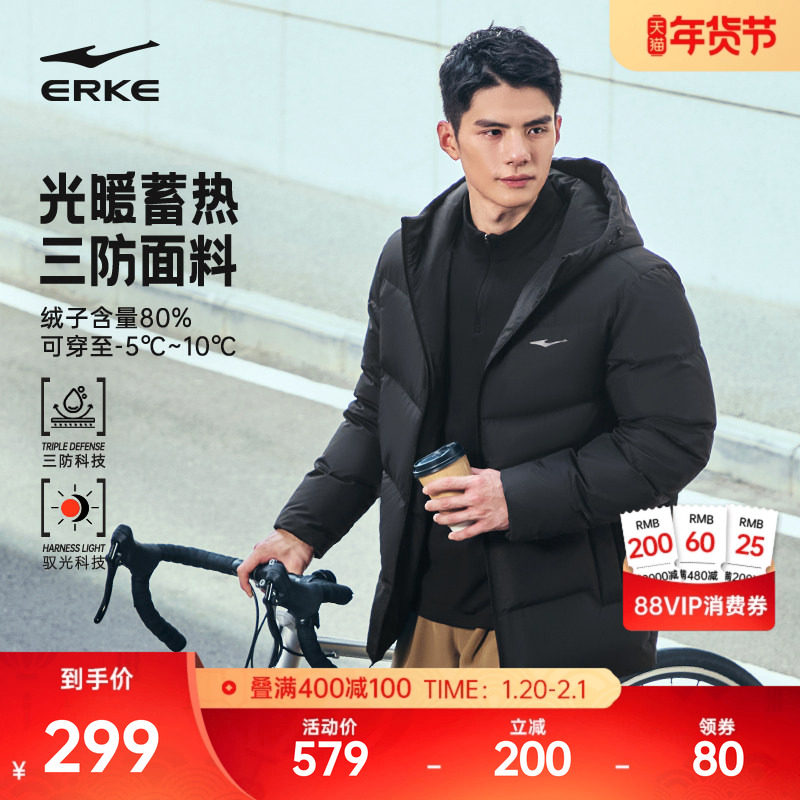 驭光3.0鸿星尔克于适同款羽绒服男冬季新款男士三防棉服爸爸外套