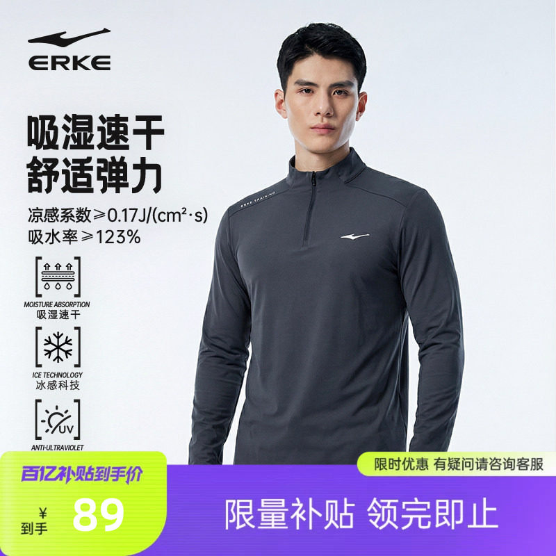 鸿星尔克长袖t恤男春季男士运动健身服训练服跑步速干衣卫衣上衣